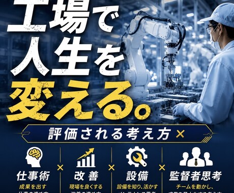 自動車メーカーの期間工正社員登用・試験対策をします イメージ1