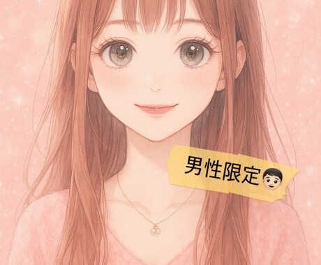 男性限定♡愚痴、悩み、モヤモヤ何でも聞きます どんな気持ちも安心して話せる“癒しの対話の時間”です♡ イメージ1