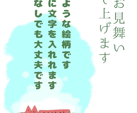 暑中見舞い、残暑見舞い書きます 早めに用意を済ませたい方是非！ イメージ1