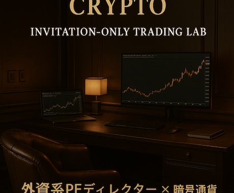 PE×戦略コンサル視点で現物運用を体系化します 現物×価格差×ヘッジを体系的に習得──手順と数値で判断可能に イメージ1