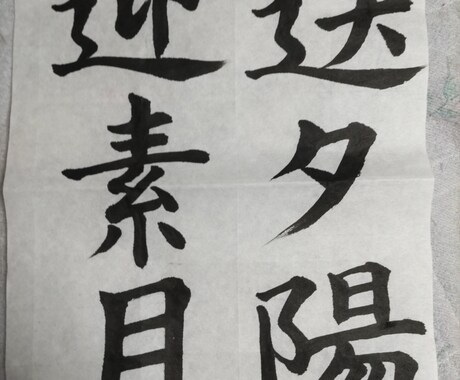 小学校の書道の課題のサポートします 小学校の書道の夏休み課題、きれいな字で提出しませんか？ イメージ1