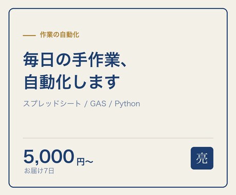 毎日の手作業、スプレッドシートで自動化します コピペと転記に使っている時間を、まるごと減らします イメージ1
