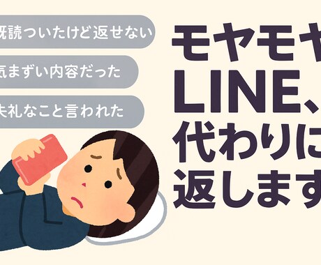 あなたの言えない気持ち、丁度いい言葉に変換します 言いたい事が伝わる返信を一緒に考えます！人間関係・断り文OK イメージ1