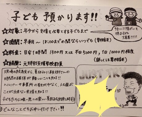 年少から支援を必要とする成人まで預かります 日頃、忙しい親御さんの時間の確保にお役立ちいたします！ イメージ1