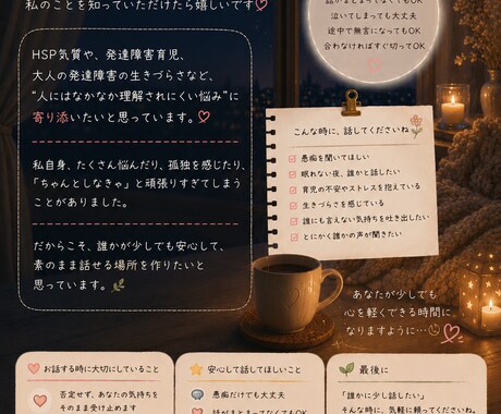 生きづらさや不安に寄り添います 一人で抱え込まなくて大丈夫ですよ。 イメージ1
