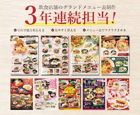 飲食店 | 売上に繋がるメニュー表デザインします 低価格でハイクオリティ。"売上に繋がる1枚"作ります イメージ2