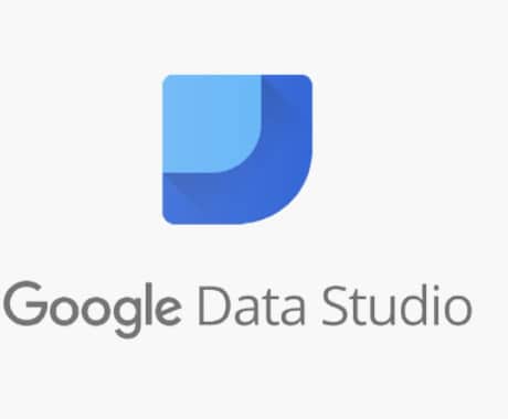 Googleデータスタジオでダッシュボード作ります データスタジオ・Dataポータルでダッシュボードの作成 イメージ1