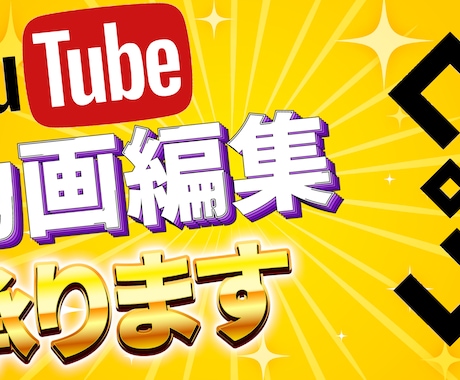 Youtube 動画編集代行いたします その動画のお悩み、お任せください イメージ1
