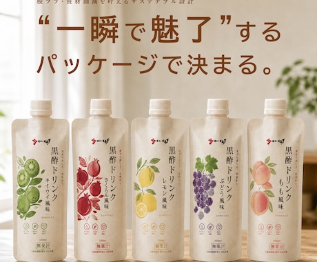 脱プラ・資材削減を叶えるパッケージ制作します