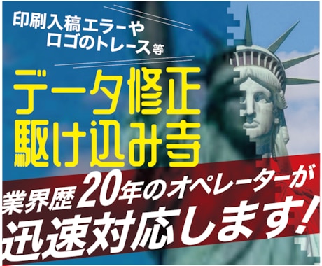 ロゴのトレースや印刷データの修正します 印刷会社に突き返されたデータ、20年のプロが今すぐ直します イメージ1