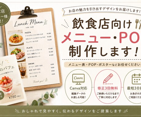 飲食店◎Canvaでメニュー・POPデザインします イメージ1