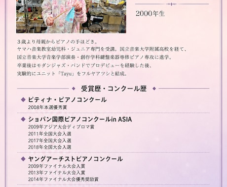 音大卒|ピアノアレンジ/作譜/コード解析します 耳コピOK！あらゆるジャンル・編成の曲を正確にピアノ譜面化 イメージ2