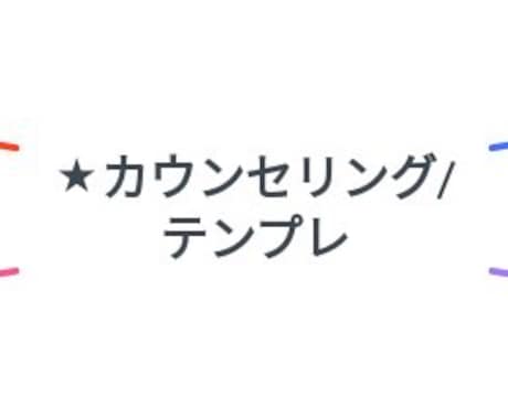 マインドマップで思考サポートします お悩み、モヤモヤ、みえる化してみませんか？ イメージ1