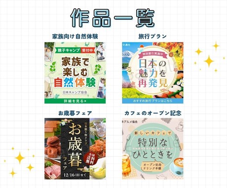 先着3名様限定価格！Webバナー作成します バナー/ヘッダー画像/SNS画像制作 イメージ2
