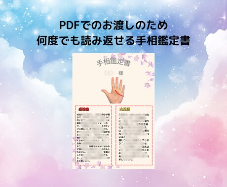あなたの魅力を手相から読み解きます 自分を後回しにしてきたママへ、心に寄り添う鑑定をします イメージ2