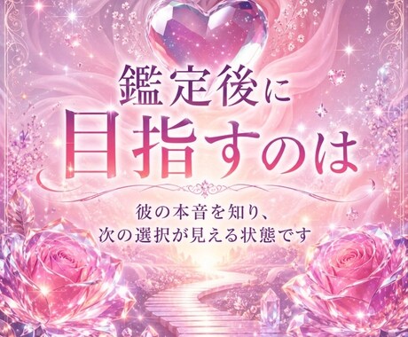 復縁の時期は？彼との今後の流れと本心を視ます 彼の本音を知りたい、恋愛、片想い、彼と再会できるか霊視します イメージ2