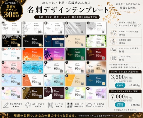 おしゃれな名刺・ショップカード作ります 30種類以上から選べる・オリジナルもOK イメージ1