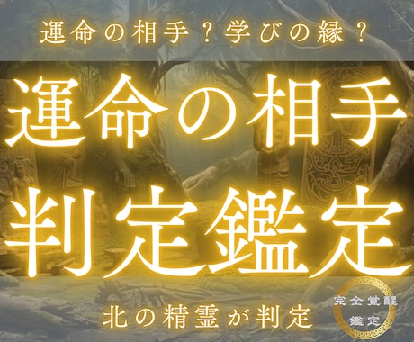 この縁の魂レベルの繋がりと今後の流れを明確にします その人は運命の相手か、それとも人生の通過点か。 イメージ1
