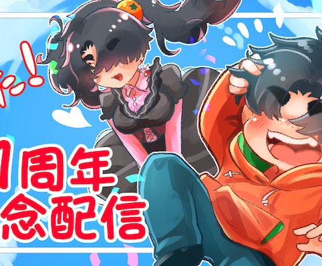 動画や配信のサムネ、動画内イラスト作成します かわいいイラストで動画に彩を加えませんか イメージ1