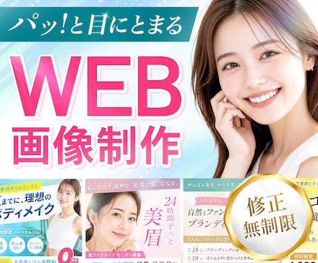 先着3名様限定！特別価格でWEB画像制作します イメージ1