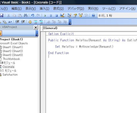 Excel VBA (エクセルマクロ) 教えます！！ イメージ1