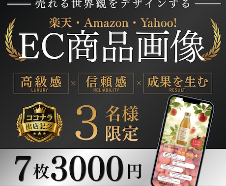 高級感で魅せる、成果の出る商品画像を制作します イメージ1