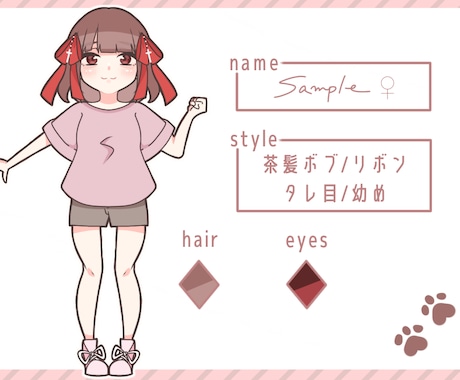 かわいく見やすいキャラシート描きます 固定キャラクターの情報をまとめたい方向け! イメージ1
