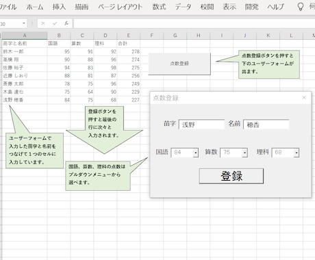 エクセル VBAでユーザーフォーム作成します エクセルのユーザーフォームを用いて体裁の良い入力フォーム作成