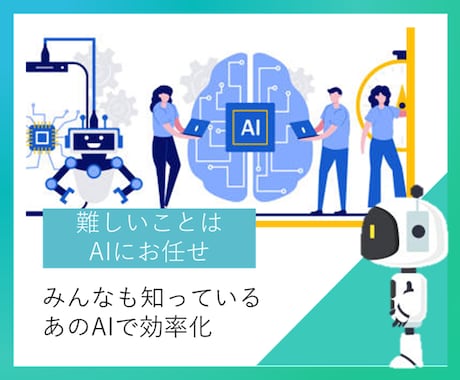 超有名サイトを攻略して稼ぐ！在宅AI副業を教えます 顔出し無し、1日15分の簡単作業。収益の柱をどんどん増やす！ イメージ2