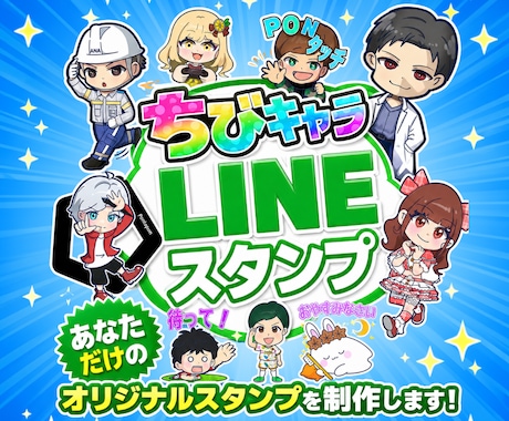 お客様が身近に感じるLINEスタンプ制作致します イメージ1