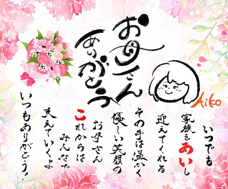 心温まる名前の詩を作成します 記念日やお祝いにぴったり！まずはお気軽にご相談ください！ イメージ2