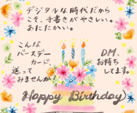 手書きメッセージを手書きでデコります ◆デジタルな今だから心に刺さるカードでサプライズ!! イメージ1