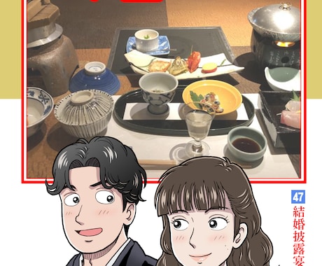 人気グルメ漫画風の似顔絵ウエルカムボード制作します 【今だけ特典】無料でSNSアイコンをプレゼント中です！ イメージ2