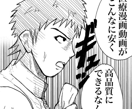 医療系の漫画動画を作ります 理学療法士が「医療系の漫画動画」を編集いたします！ イメージ1