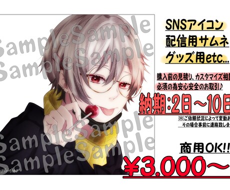 人物のみ！イラスト描きます 使用用途に合わせて対応可能(アイコン、サムネ、グッズ用等) イメージ1