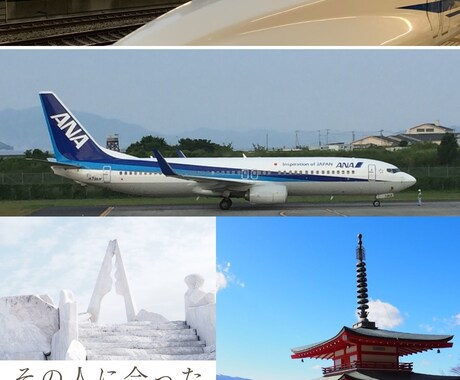 国内旅行の相談にのります 貴方の趣味に合った内容にします イメージ1