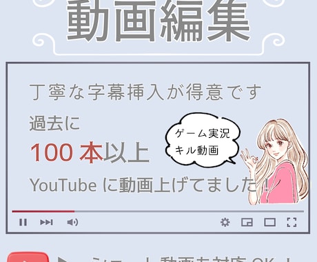 ゲーム実況やショート動画の編集承ります 丁寧な字幕とテンポの良いカット編集が得意です イメージ1