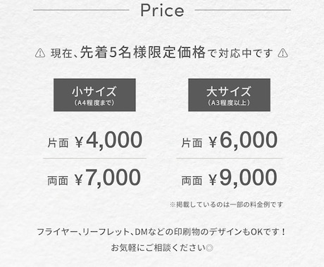 商品・サービスの魅力が伝わるデザインを制作します 情報整理 ✕ 余白設計で見やすく、思わず動きたくなるチラシを イメージ2