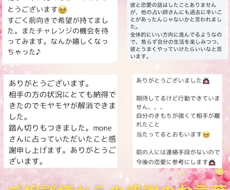 お相手様の気持ちをみます 九星気学で性質をお伝えしタロット占いて丁寧に読み解きます イメージ2