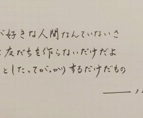 代筆を承ります 大事なシーンに代筆させてください イメージ2