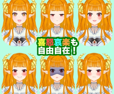 既存イラストからLive2Dモデルを作成します イメージ1