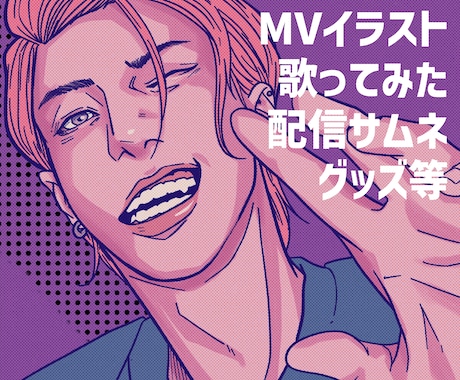 雰囲気で惹きつけるイラストを制作します レトロポップな質感で印象に残る1枚に仕上げます イメージ2