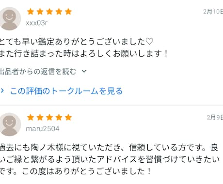 子宝鑑定｜授かりの道から視えた全てをお伝えします 魂と向き合い30年以上、赤ちゃんとの幸せの循環をあなたへ イメージ2