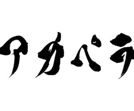 アカペラのアレンジします イメージ1