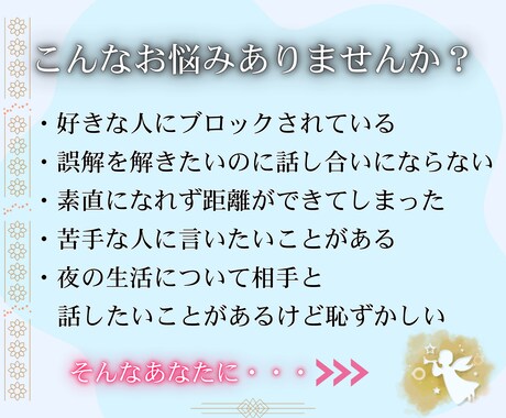 強制伝達｜あなたの想い《強制的に》あの人に届けます 1日2組限定｜どうしても届けたい想いがあるあなたへ イメージ2