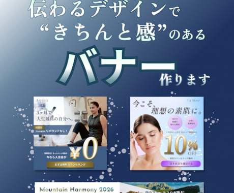 伝わるデザインで"きちんと感"のあるバナー作ります ターゲットの心に届く、品質を重視したバナー イメージ1