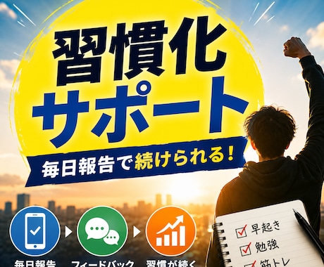 また続かなかったから抜け出すお手伝いをします イメージ1