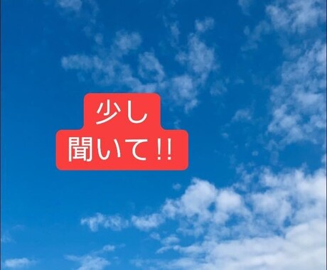 少し聞いて‼︎あなたを丸ごと受け止めます ささいな愚痴も！お悩みも！母さんに話してみて‼︎ イメージ1