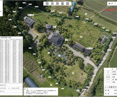 土地家屋調査士・測量士向け｜ドローン空撮します 国家資格保有・保険加入済み・高画質写真・動画納品対応 イメージ1