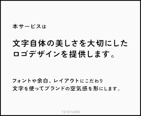フォントと余白で魅せるロゴタイプを提供します 現代のトレンドに沿ったモダンでミニマルな洗練されたデザインを イメージ2